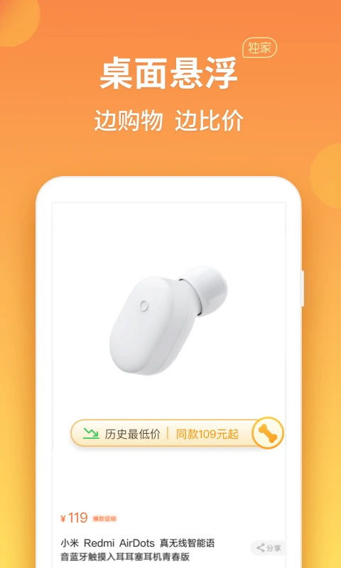 比价狗截图