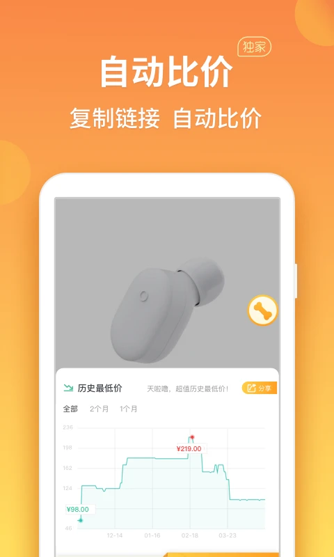 比价狗截图