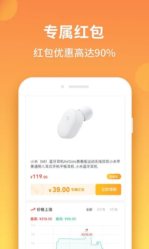 比价狗截图