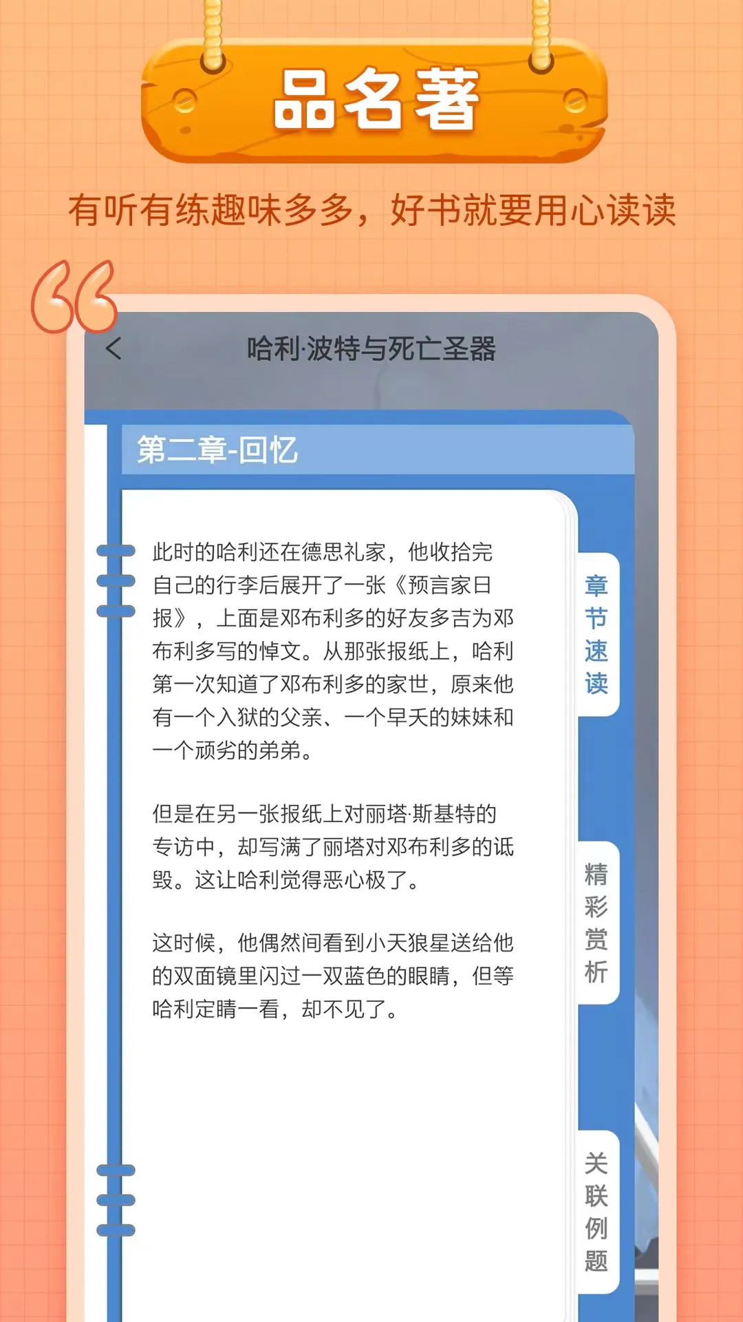 笔神作文截图
