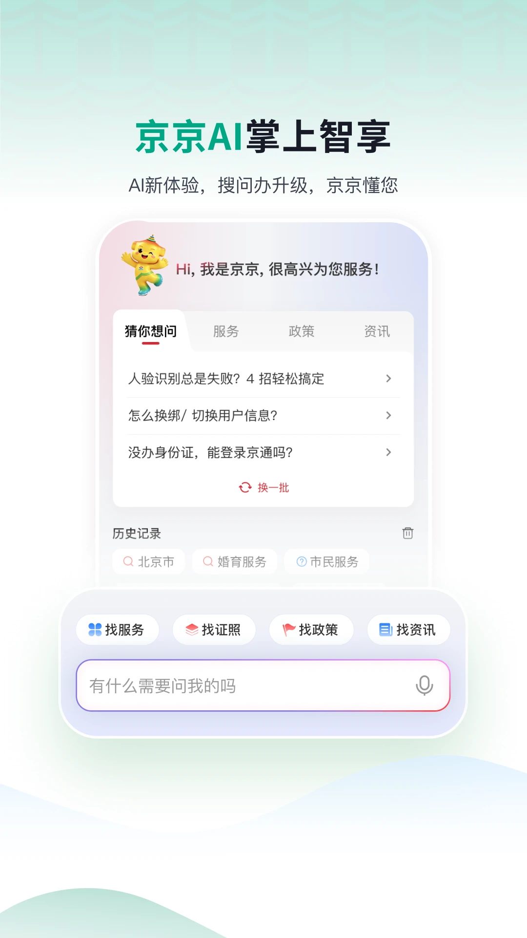 京通截图