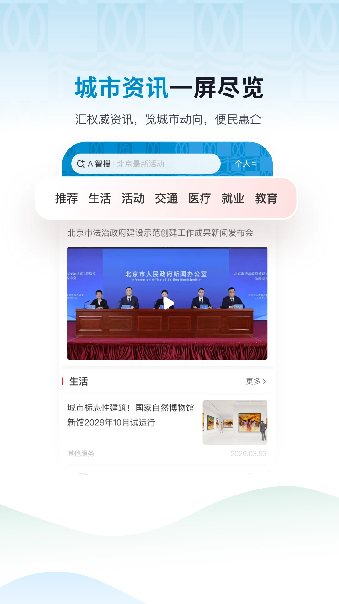京通截图