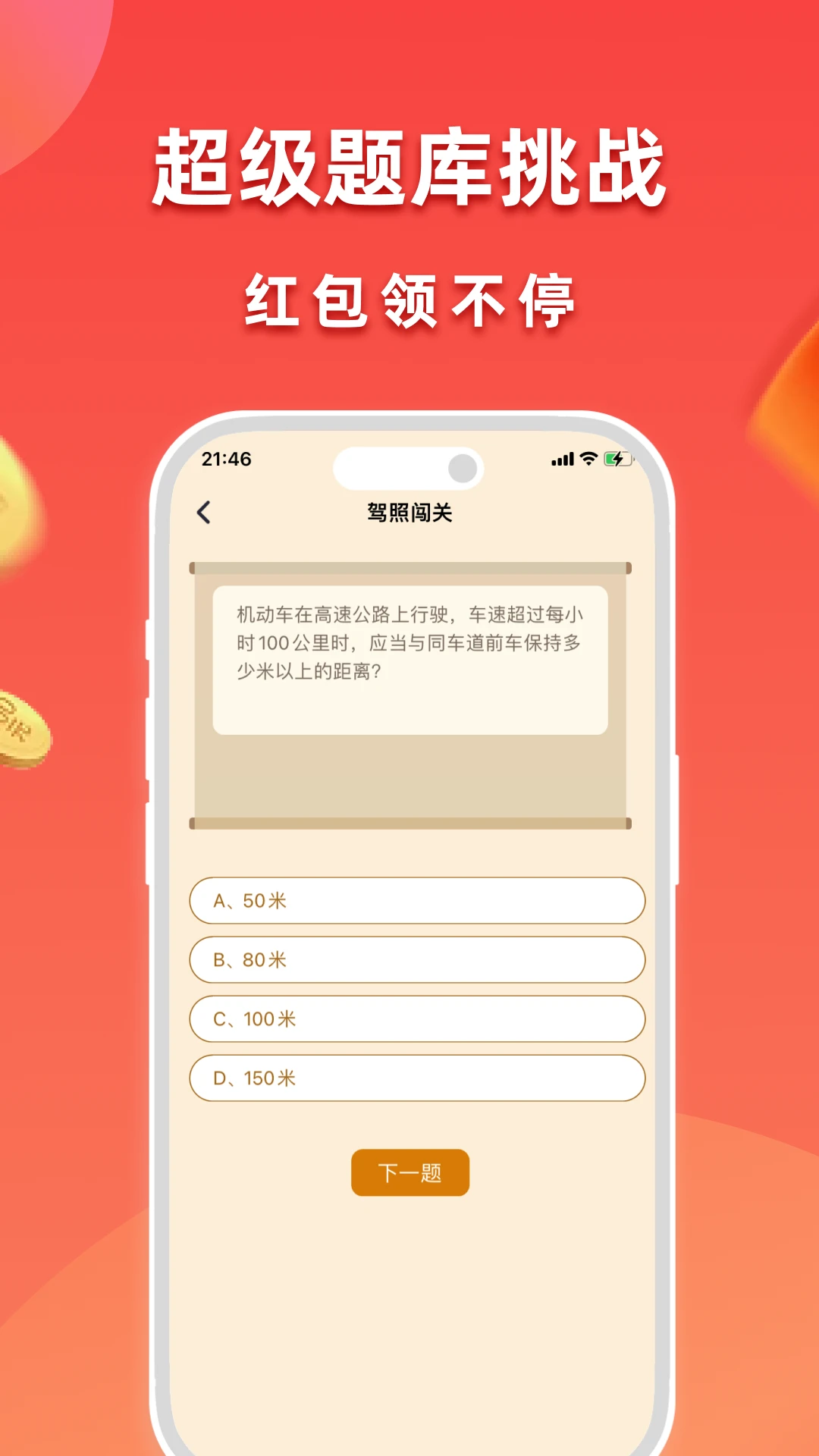 赚赚截图