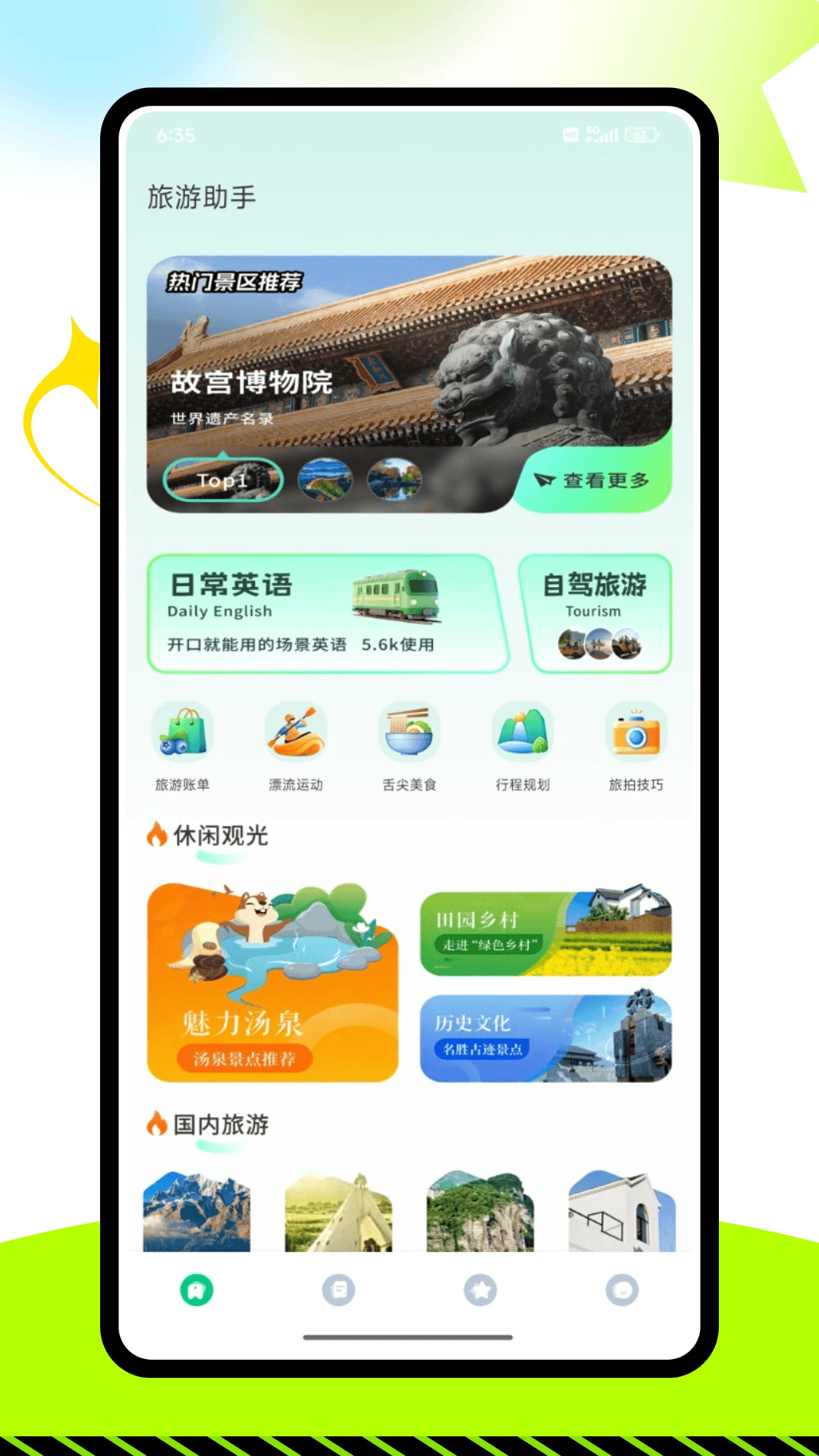 平行人生截图