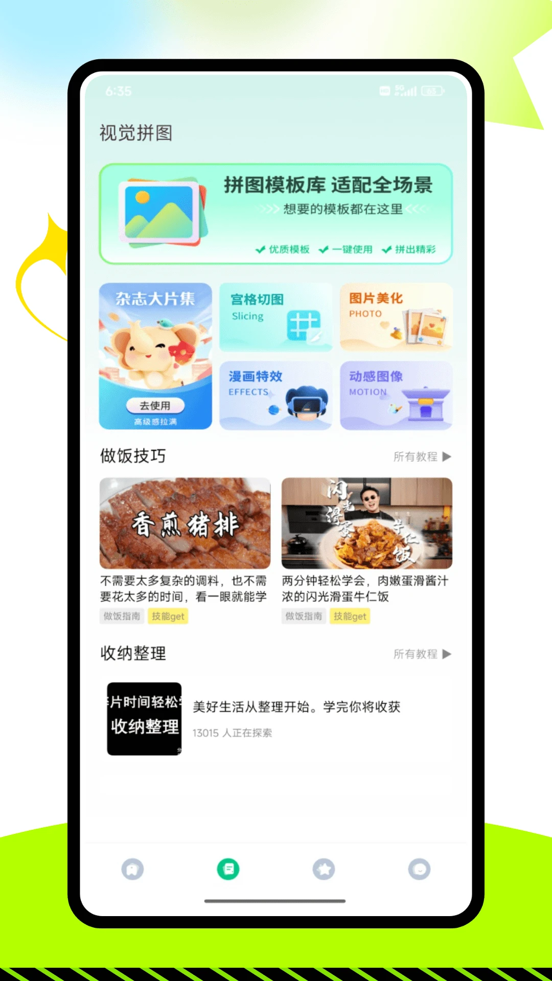 平行人生截图