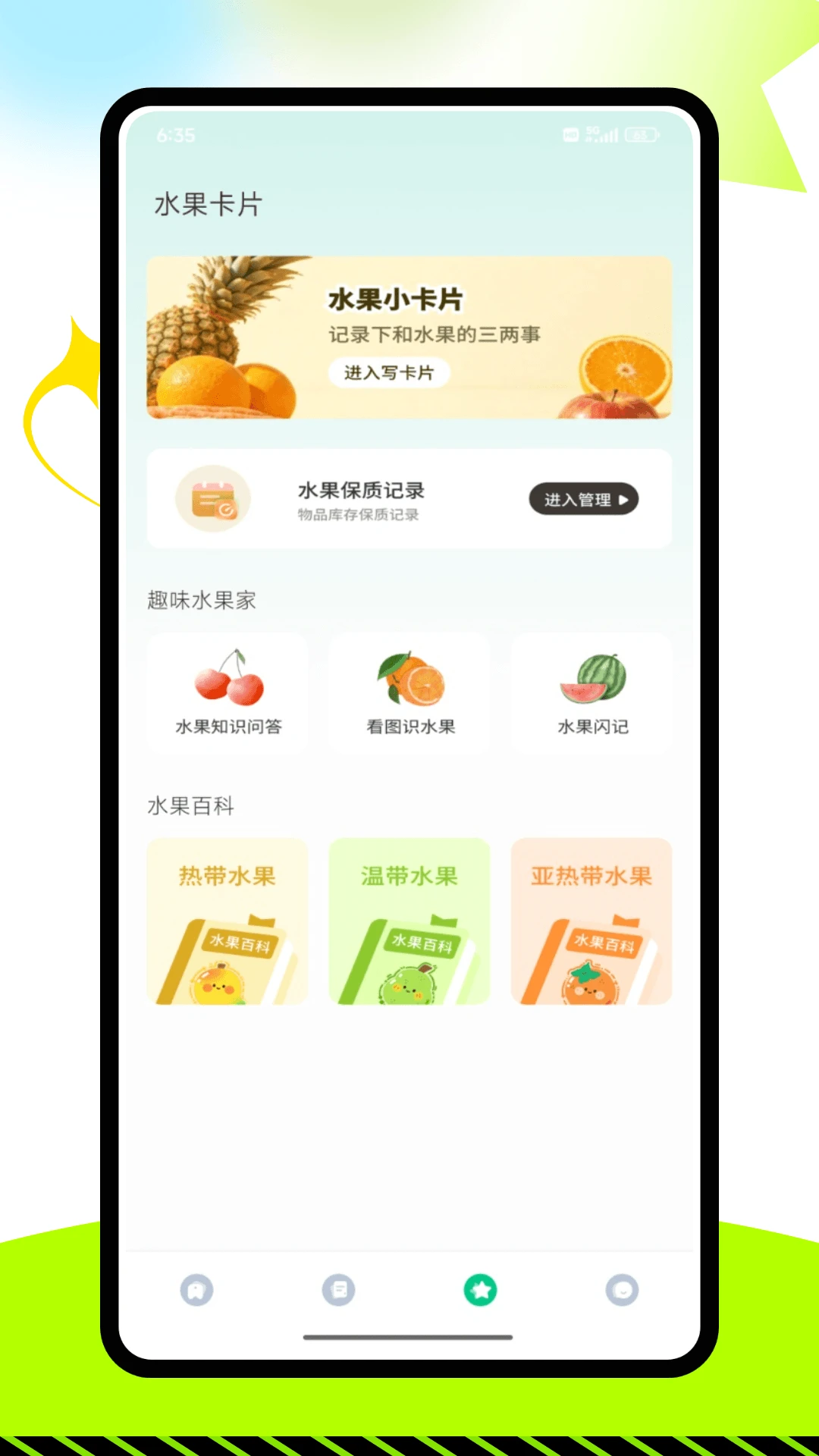 平行人生截图