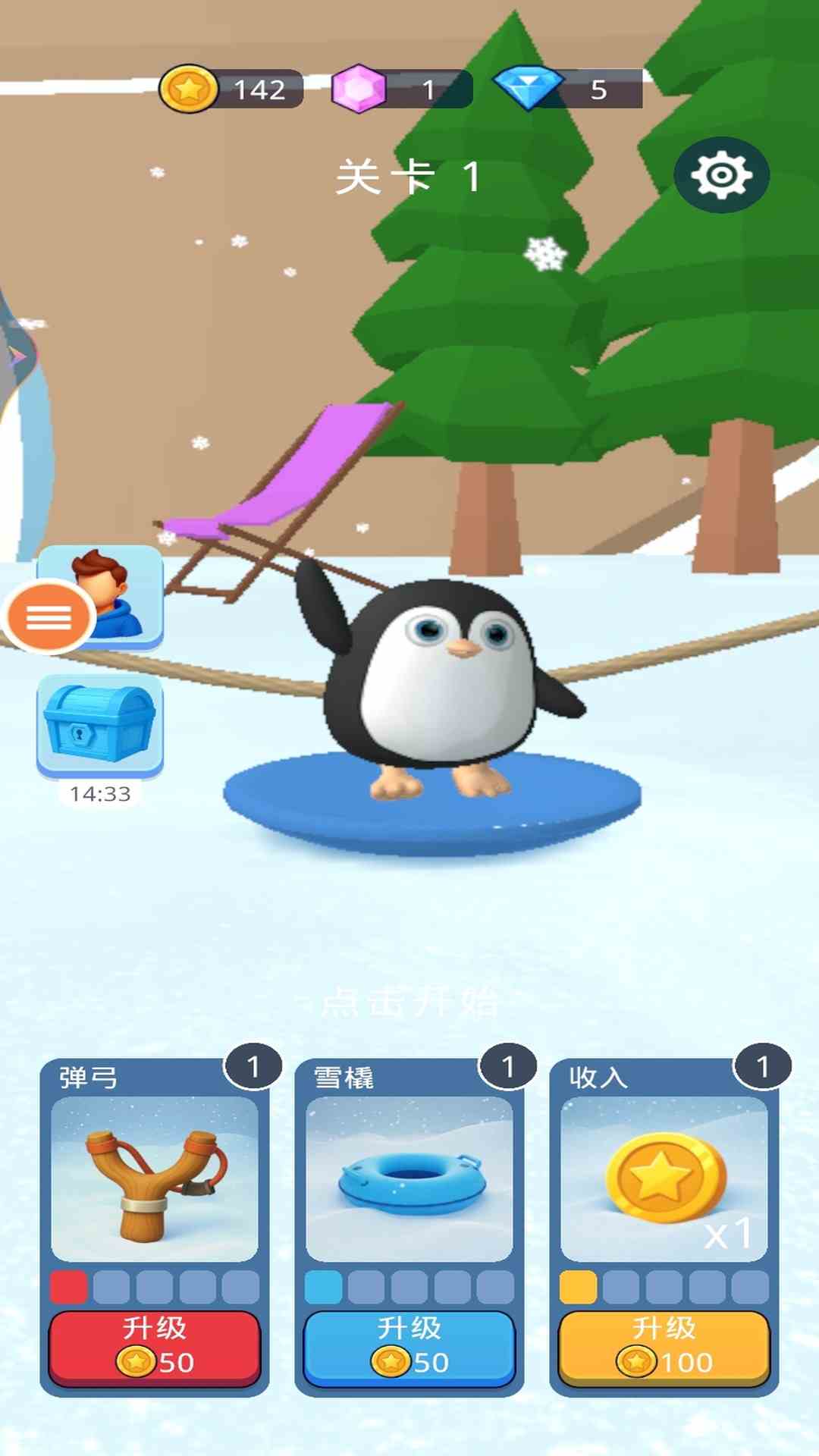 冬奥滑雪截图