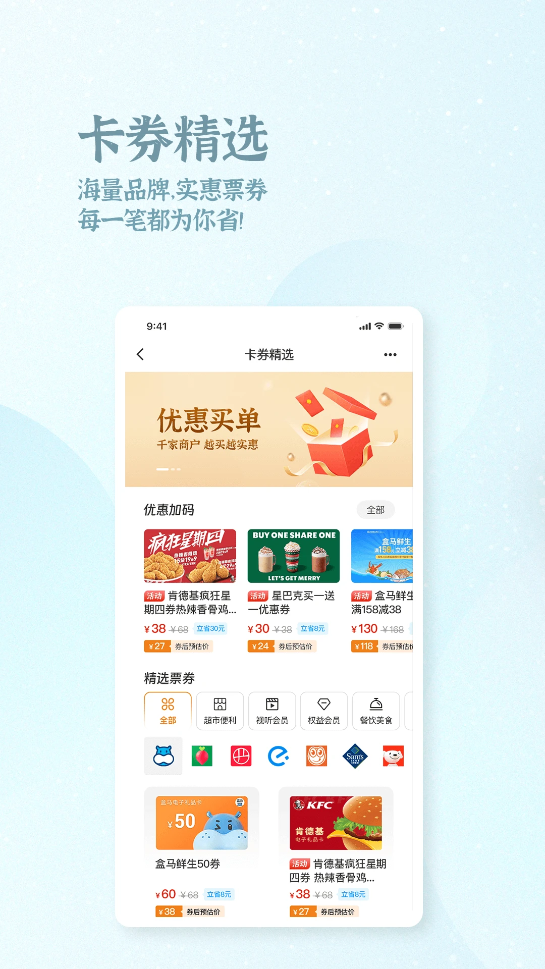 OK支付截图