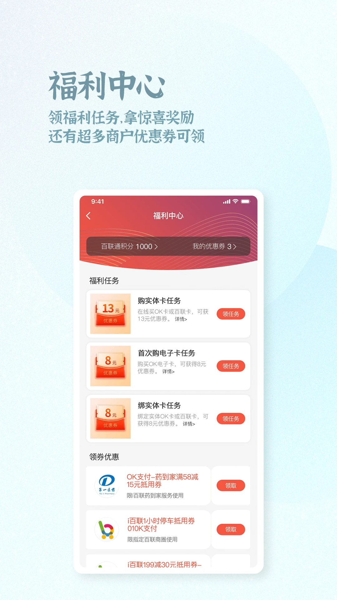 OK支付截图