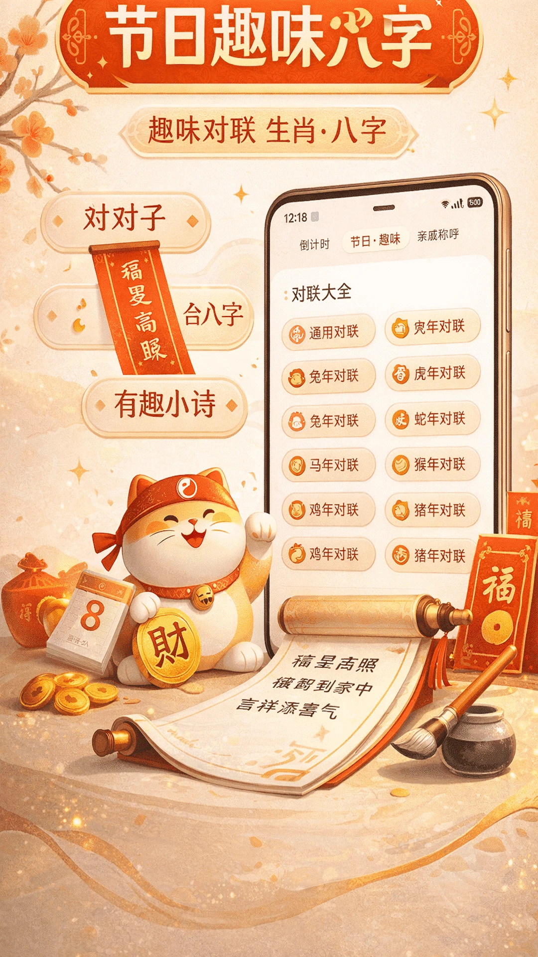 节日及日常祝福截图