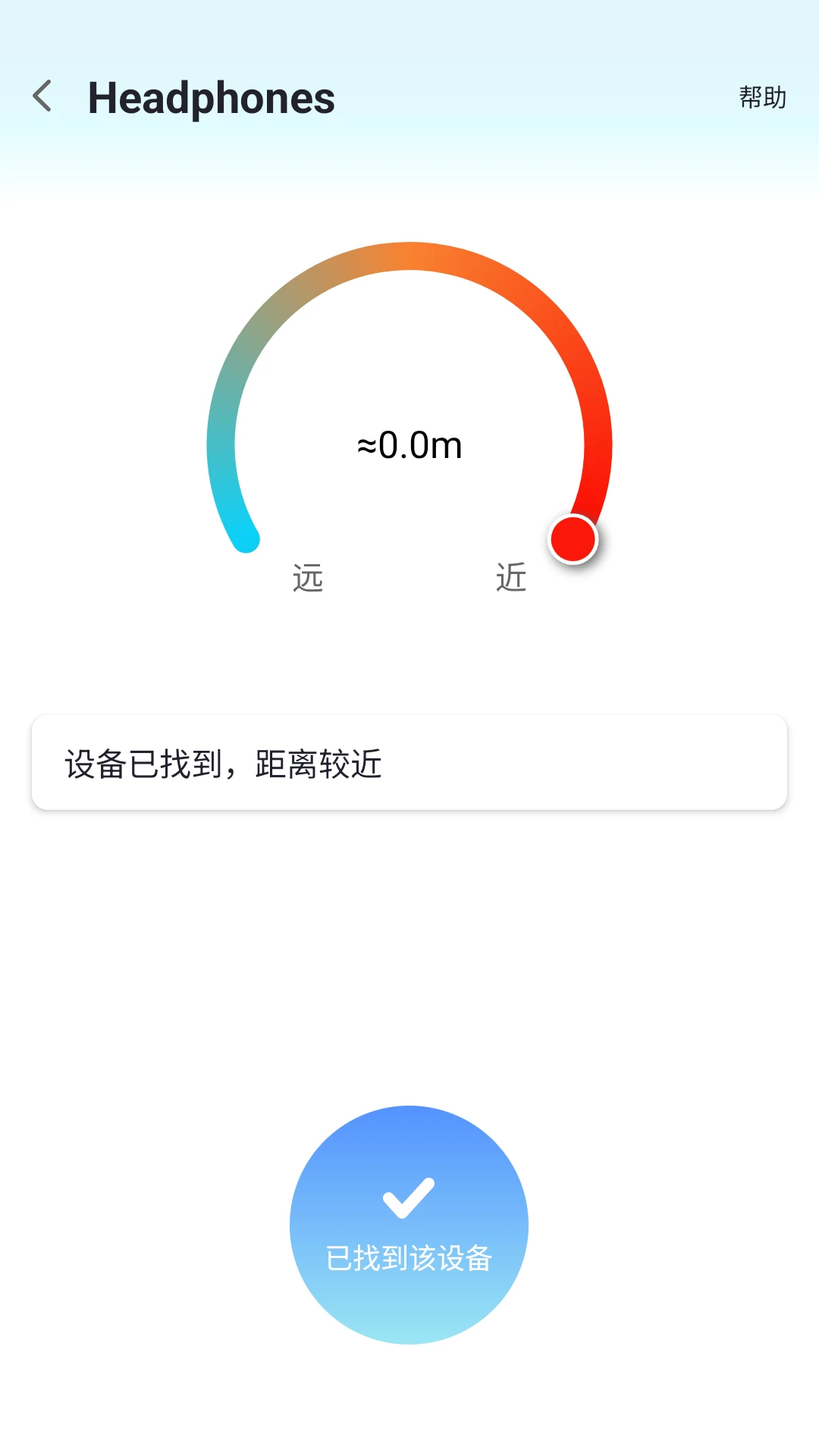 查找蓝牙截图