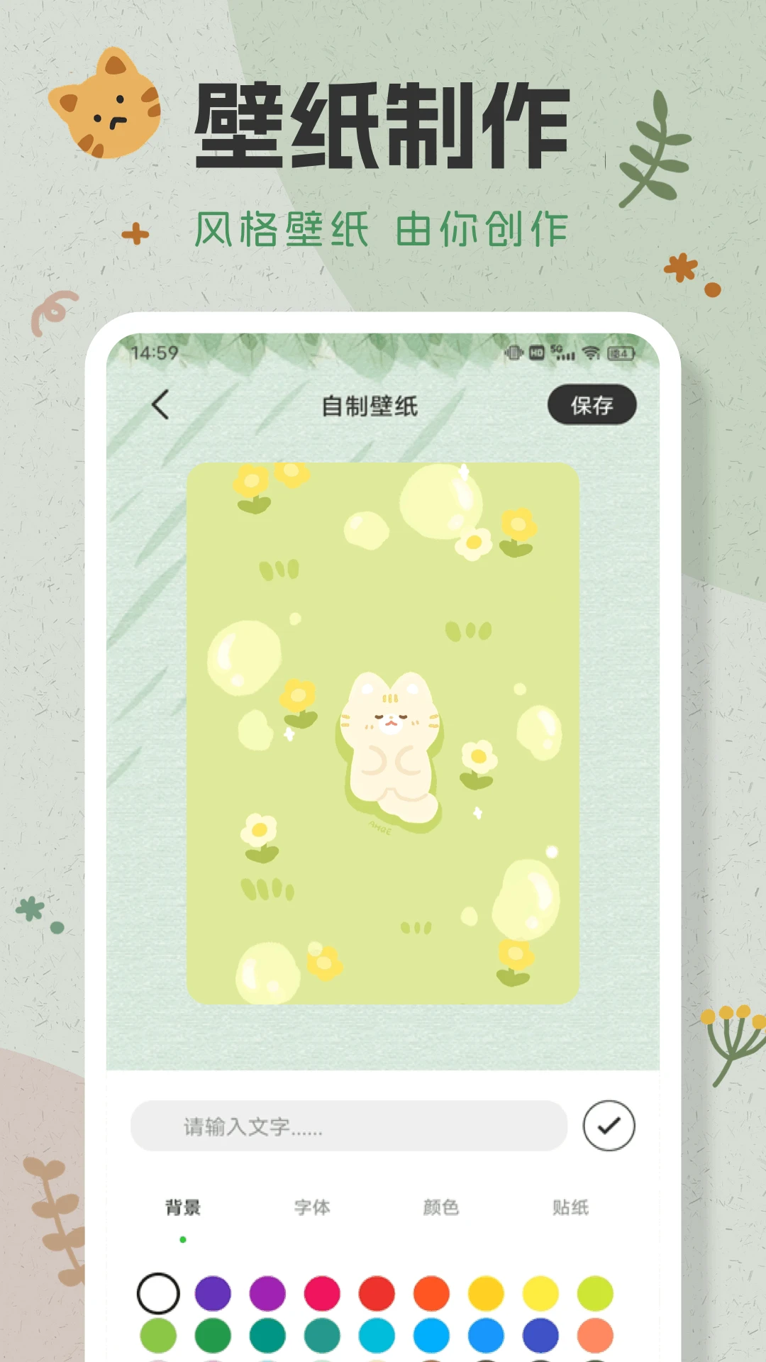 wallpaper动态壁纸4K截图