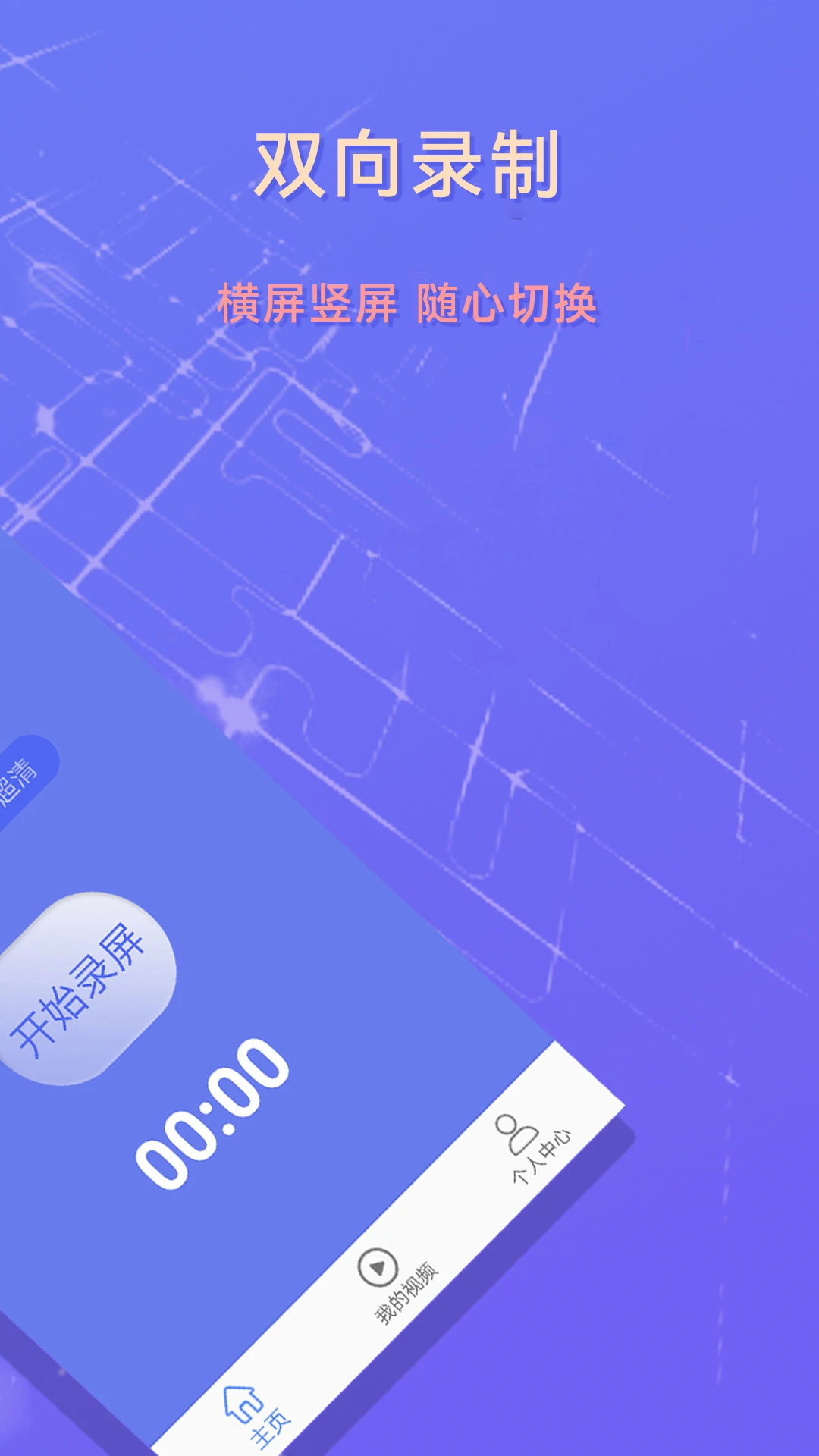 录屏截图精灵截图