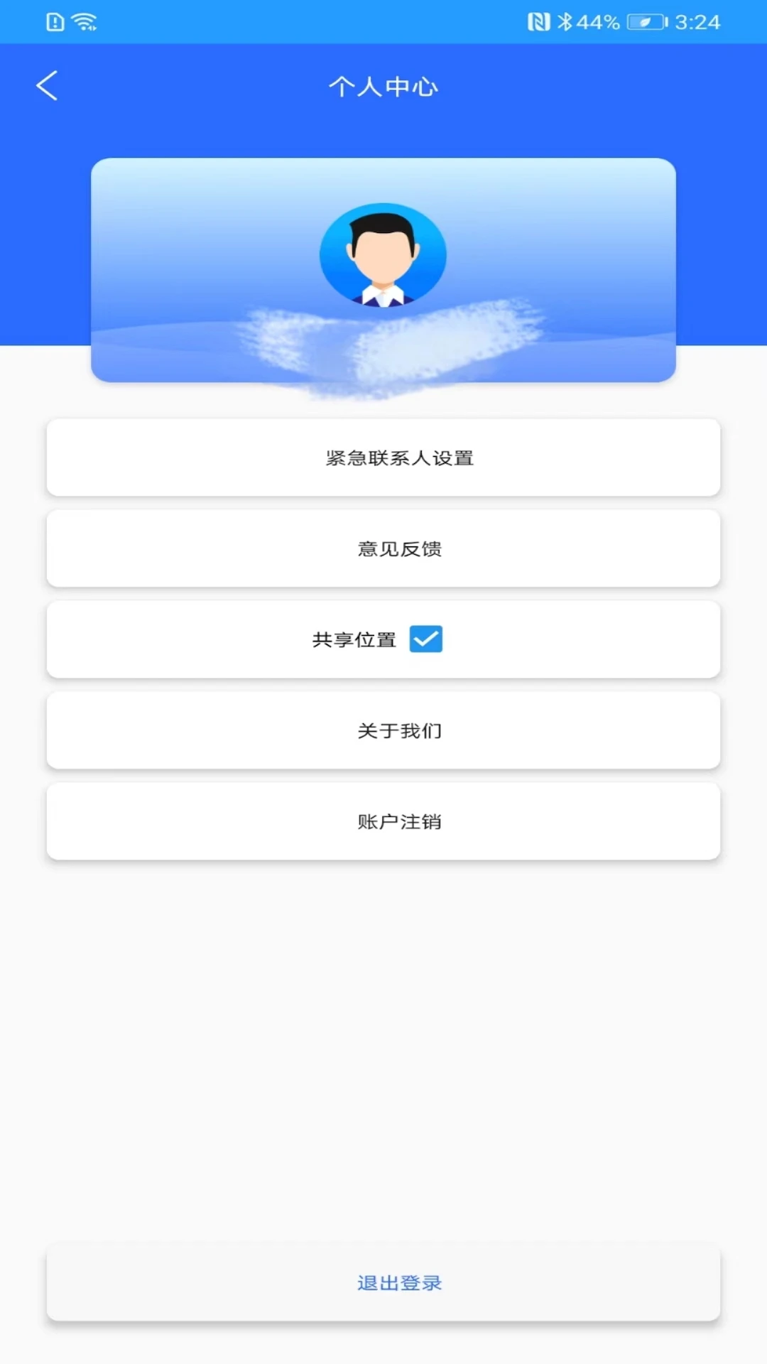 闪电定位截图