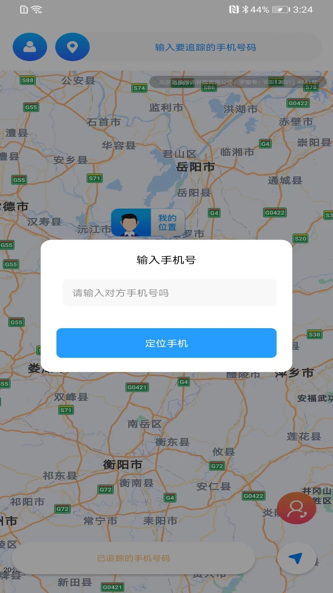 闪电定位截图