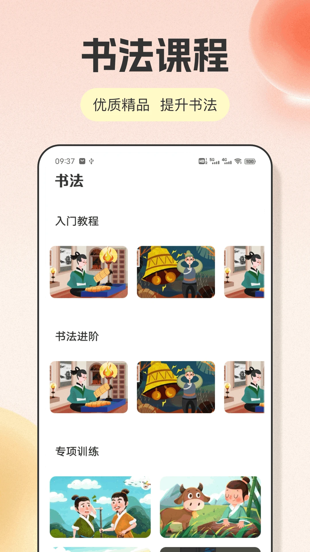 写作助手截图