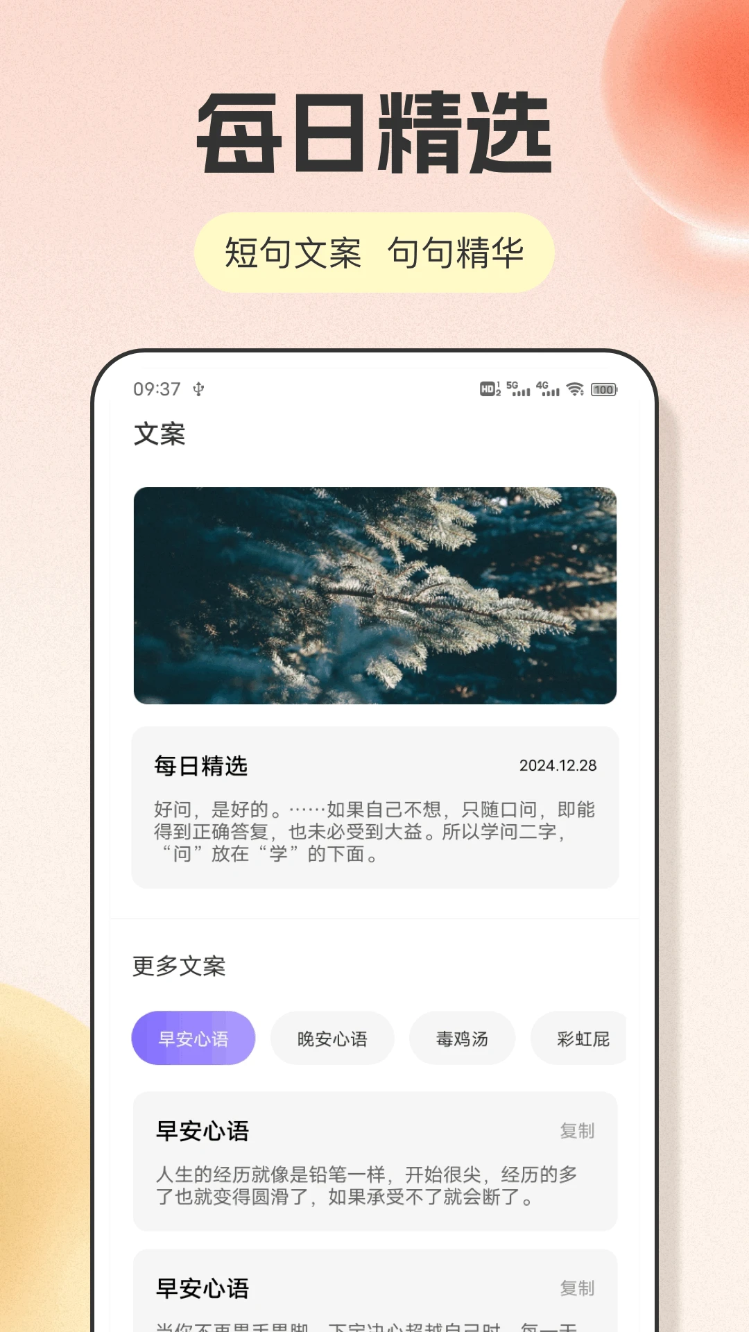 写作助手截图