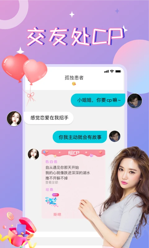 漂流瓶CP截图