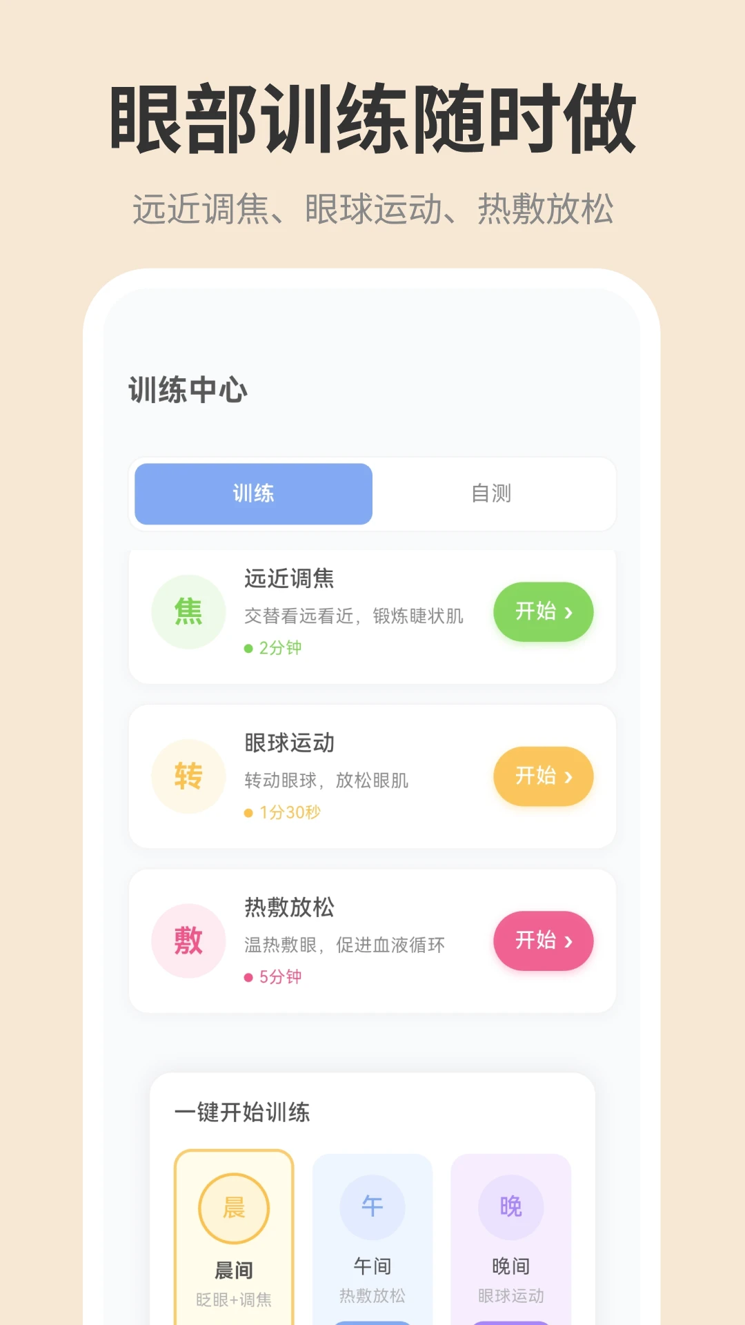 屏幕亮度截图