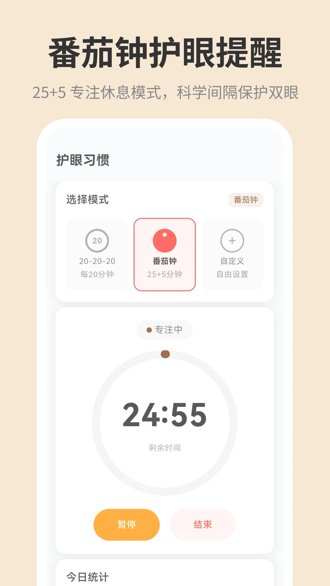 屏幕亮度截图