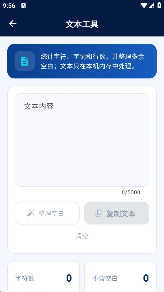 全能百宝箱截图