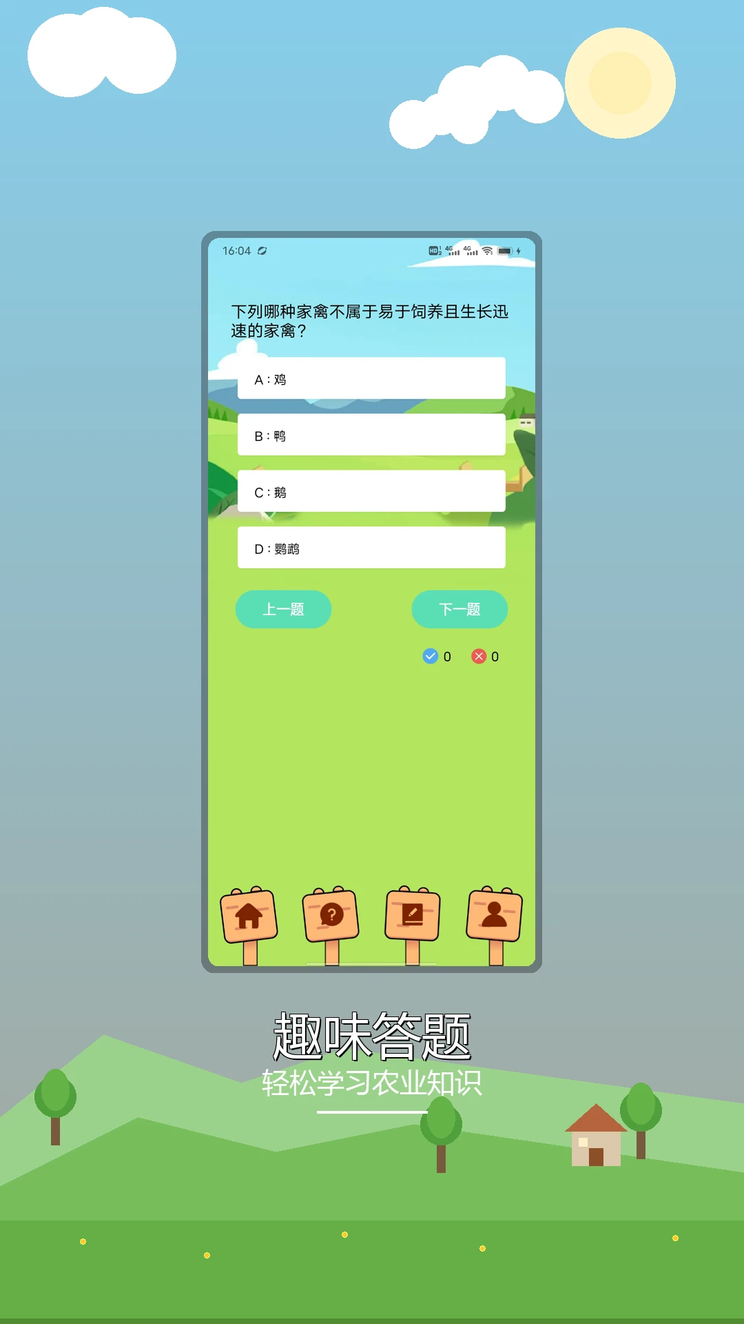 赚钱小农场、截图