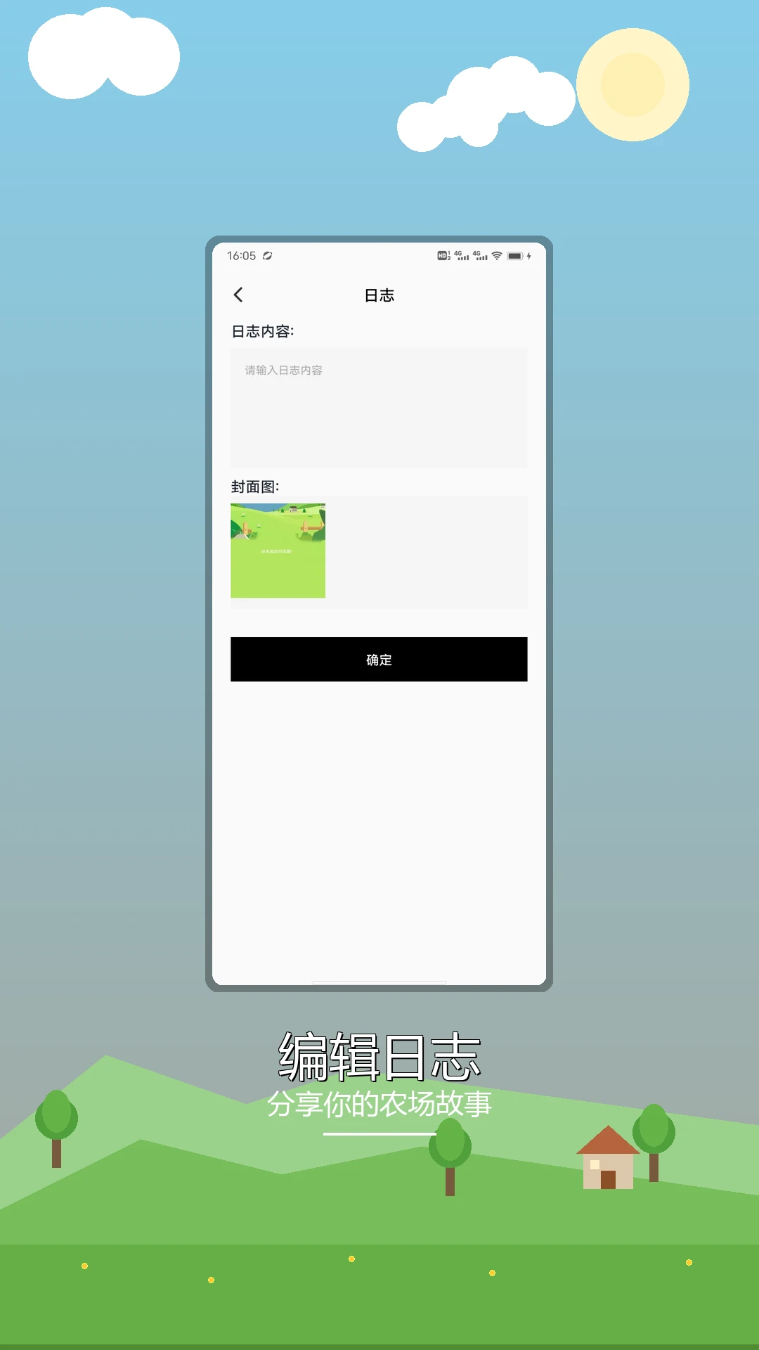 赚钱小农场、截图