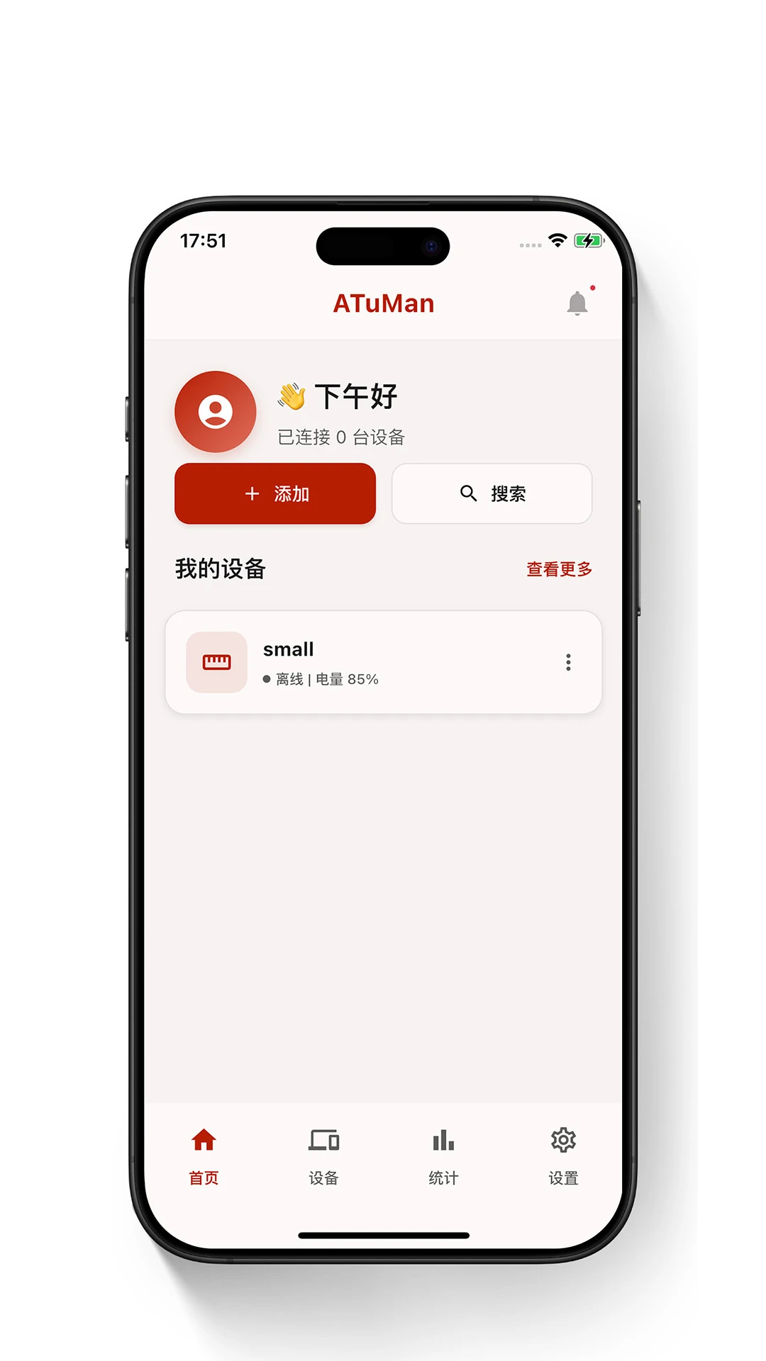 安士ATuMan截图