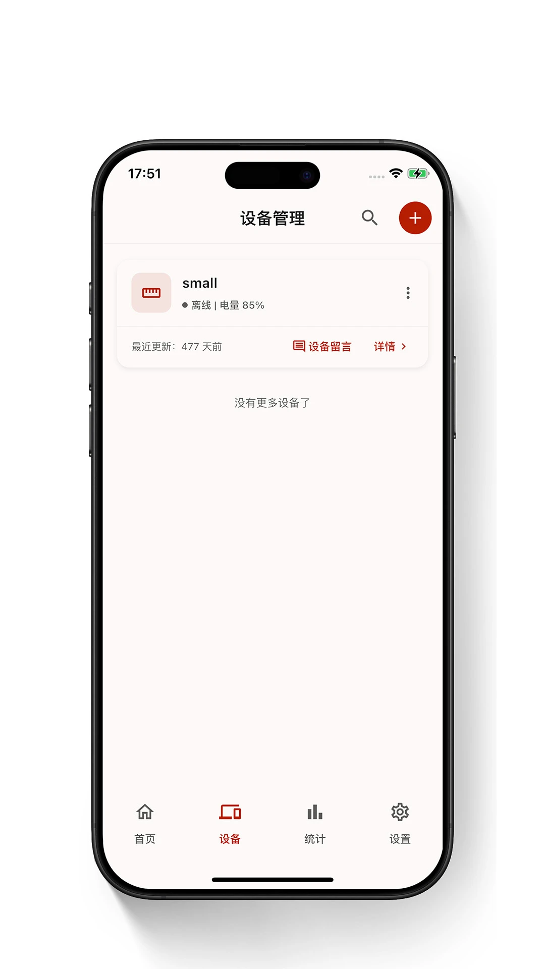 安士ATuMan截图