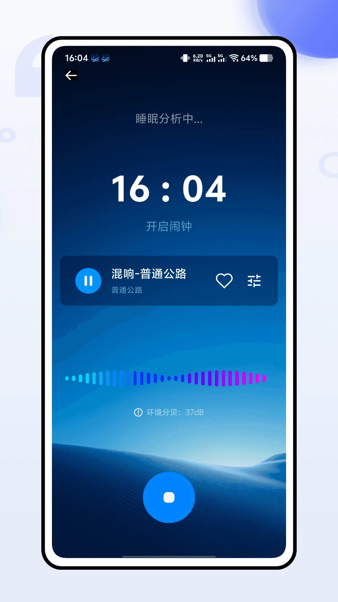 助眠大师截图