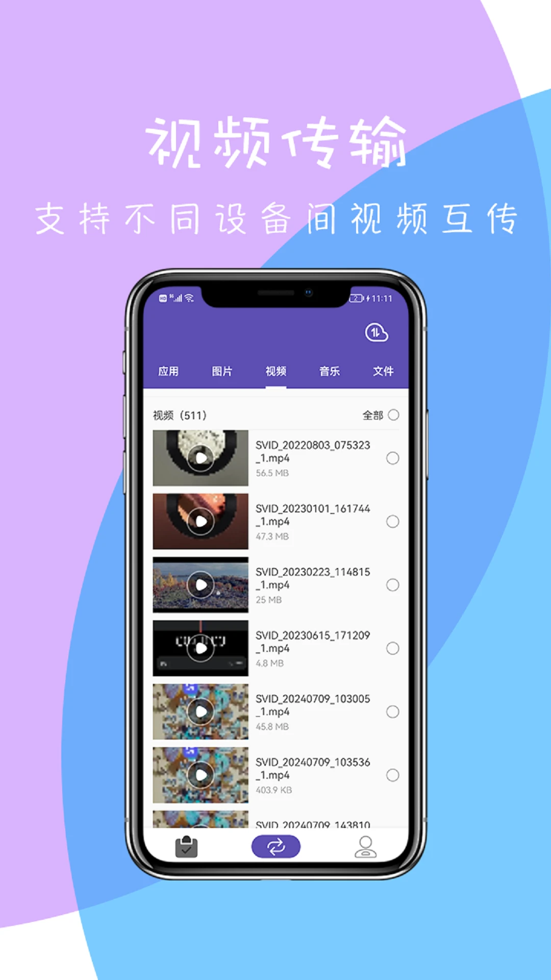 快传截图