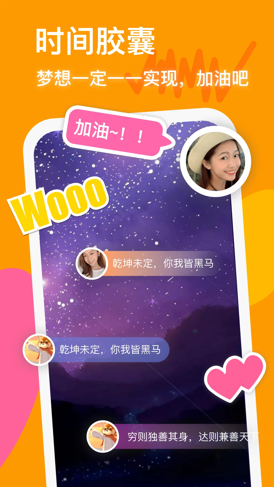 防沉迷守护截图
