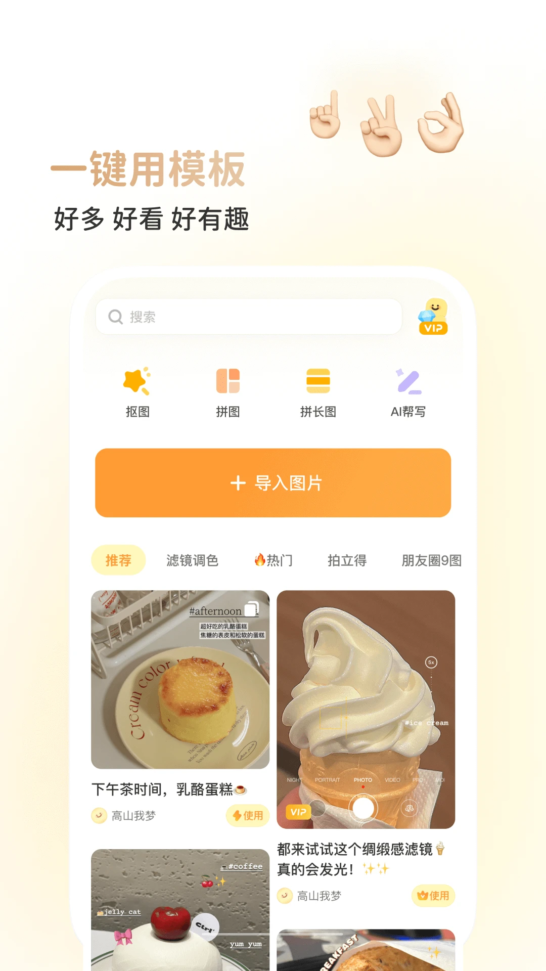 黄油相机截图