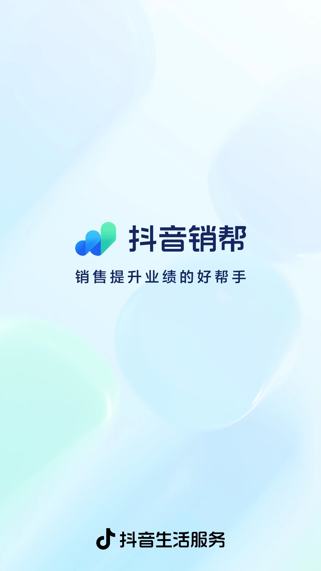 抖音销帮截图