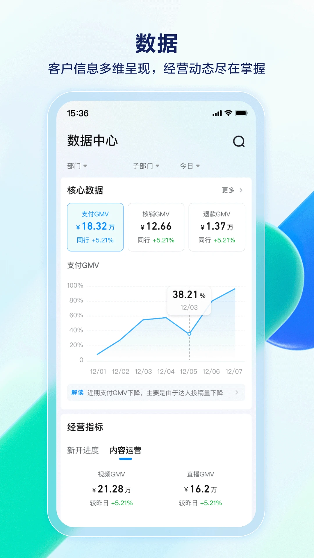 抖音销帮截图