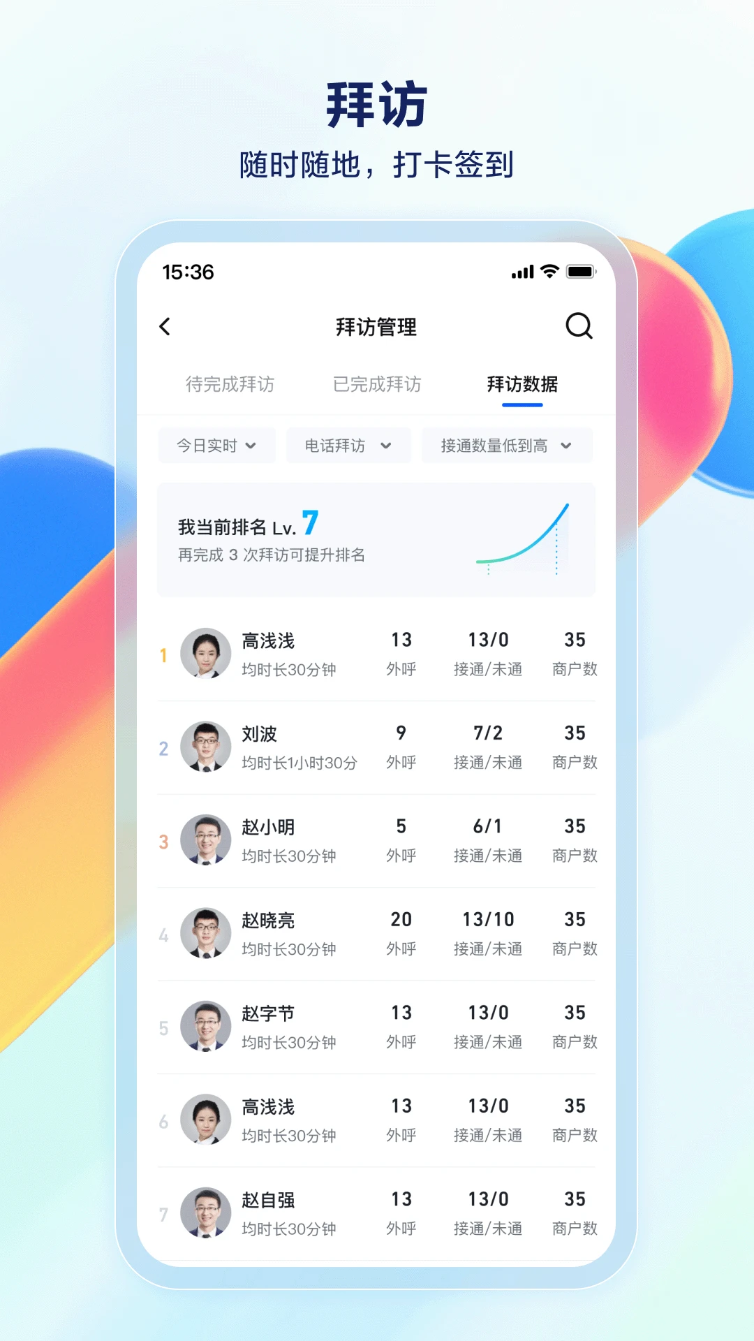 抖音销帮截图