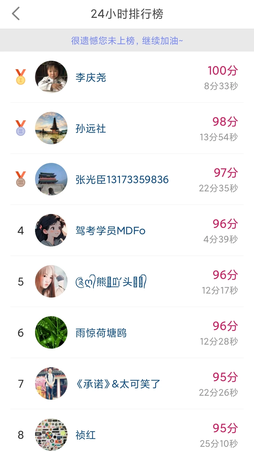 科目一科目四驾考截图