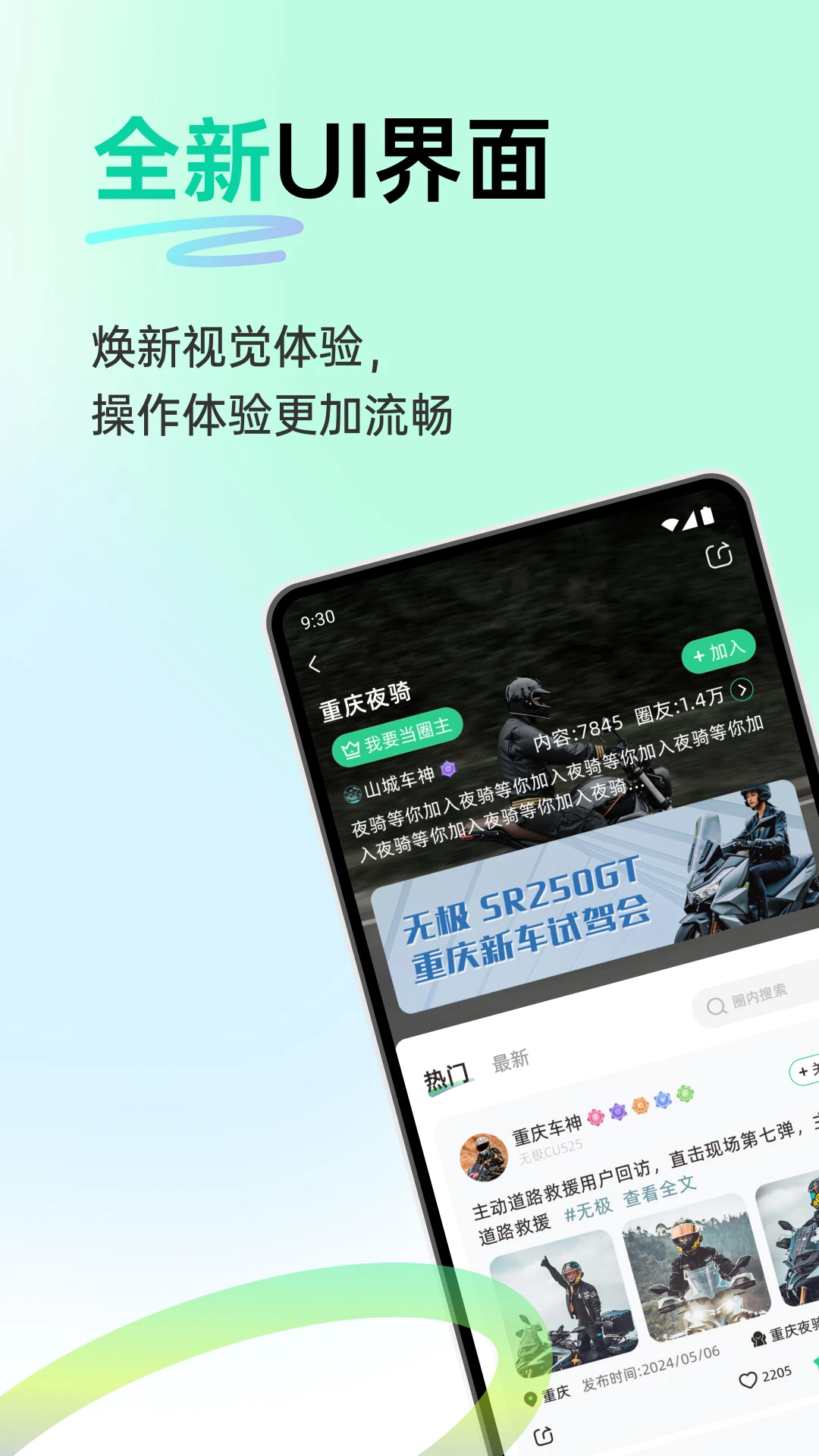 咕咕行截图