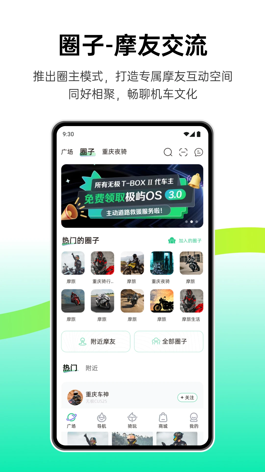 咕咕行截图