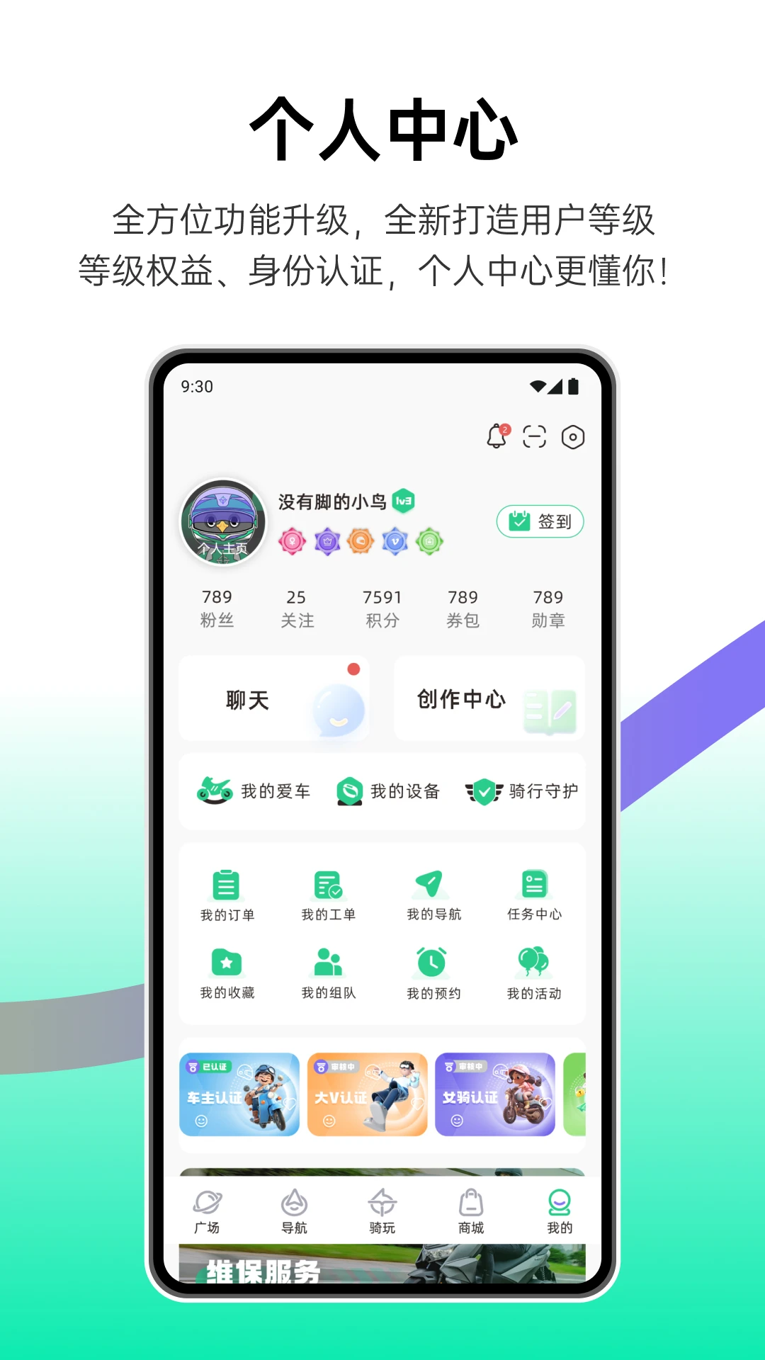 咕咕行截图