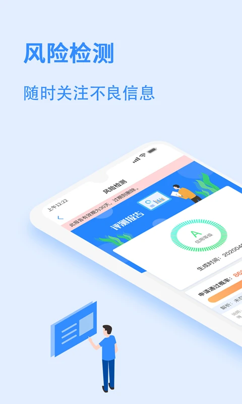 信用查询中心截图