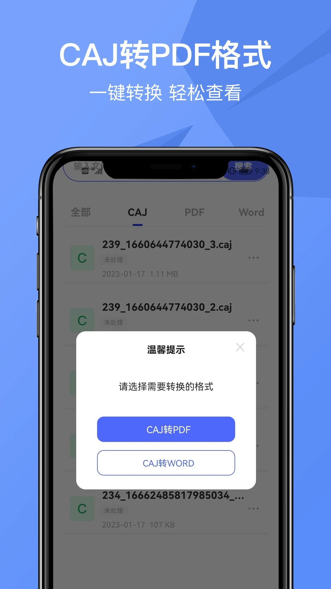 CAJ Viewer云阅读器截图