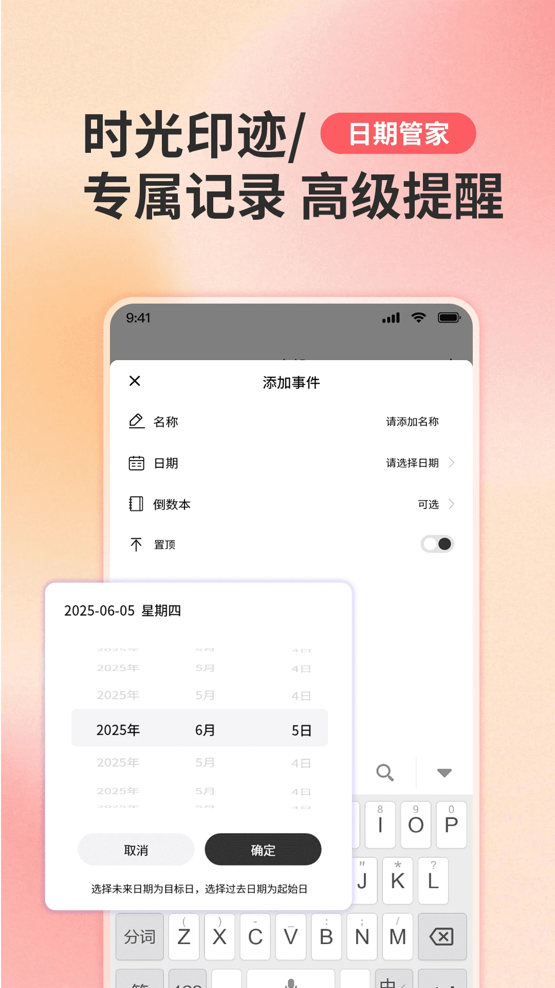 倒数日历321截图