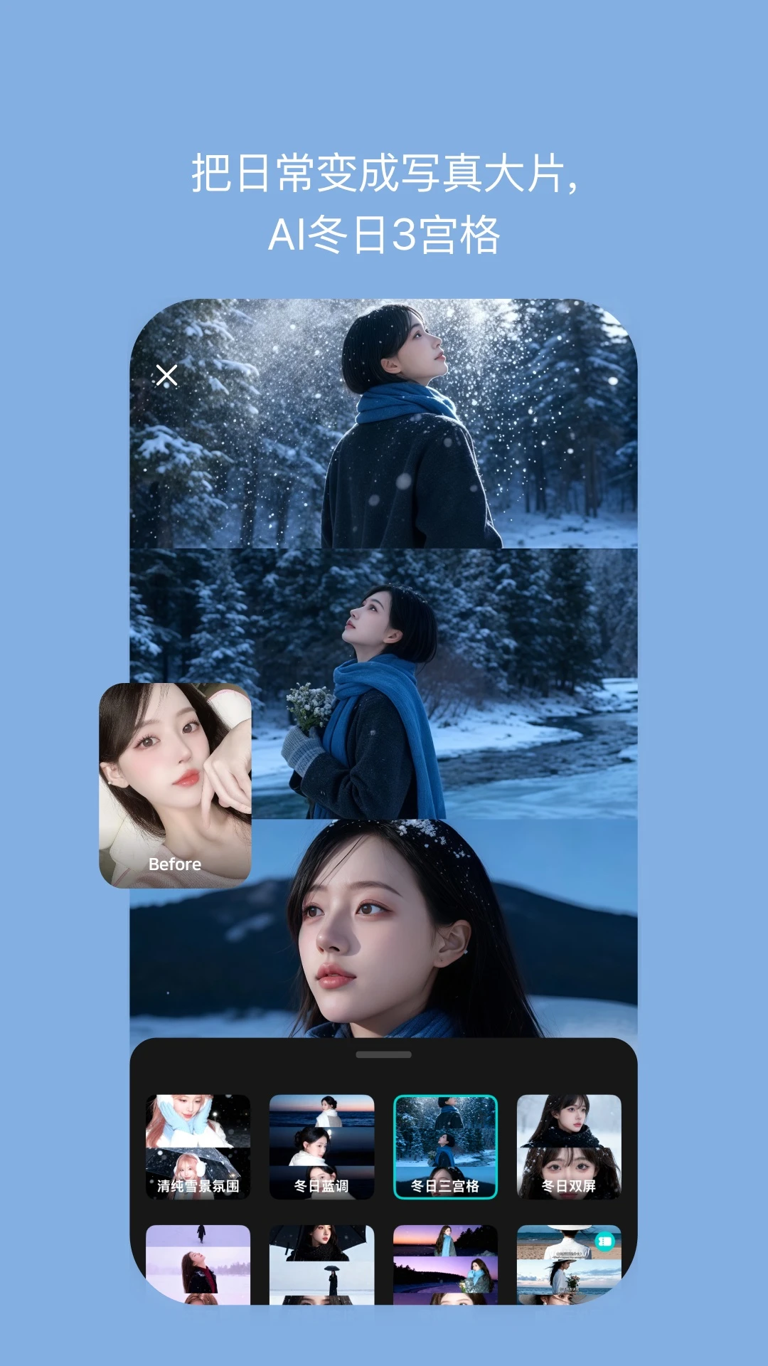 B612咔叽截图