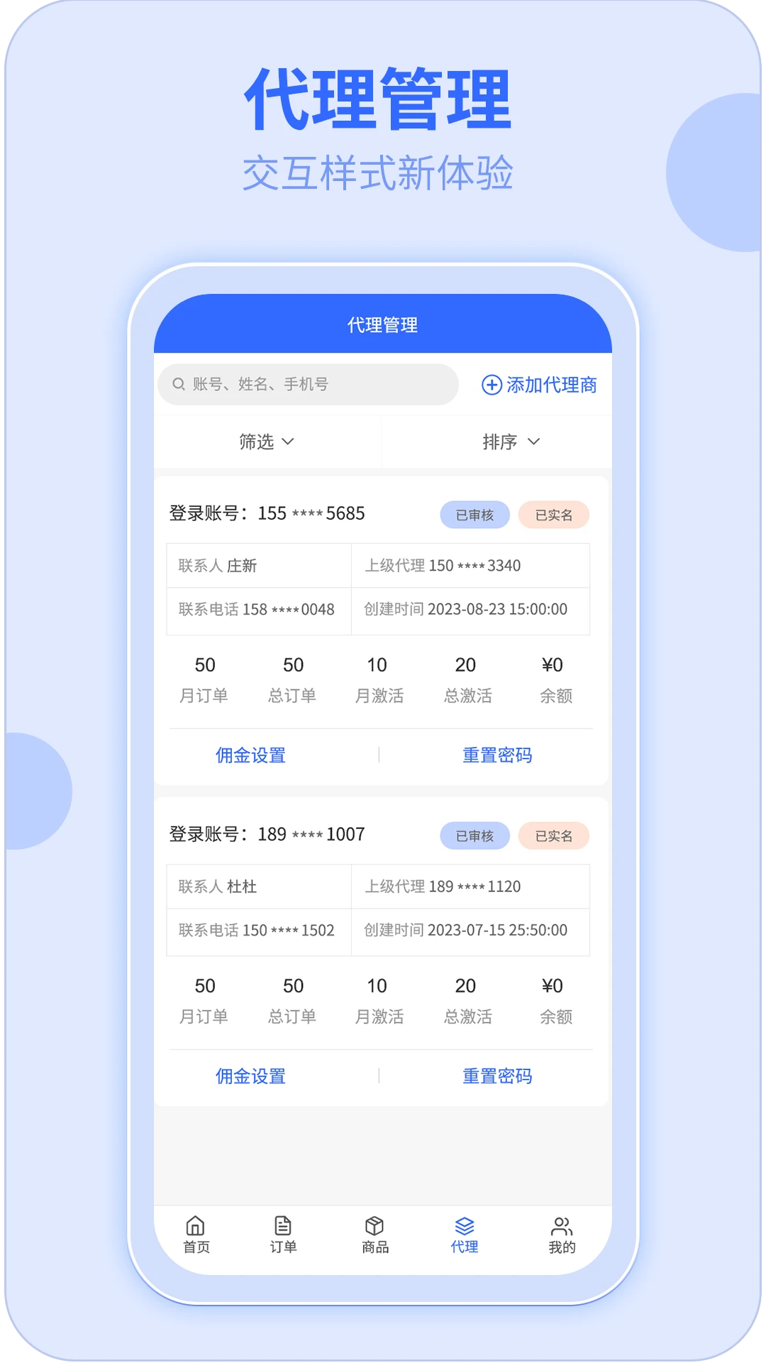 172号卡截图