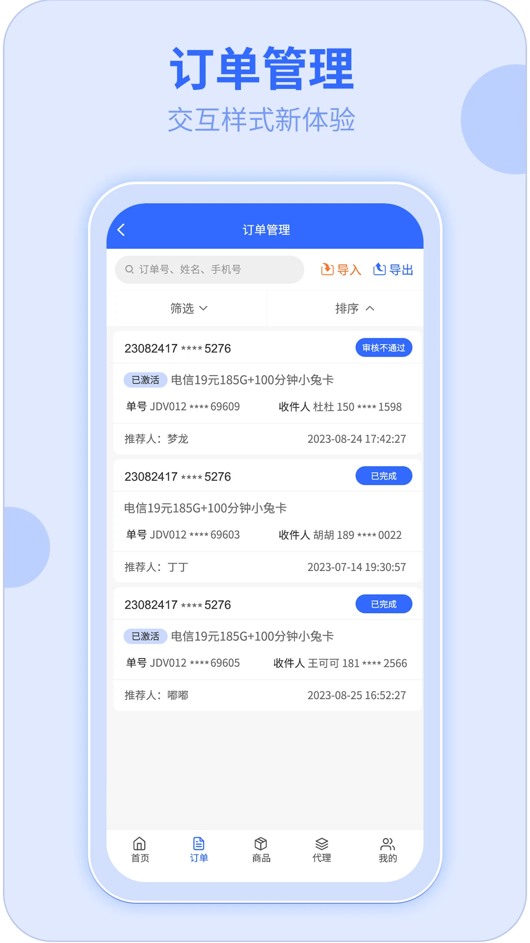 172号卡截图