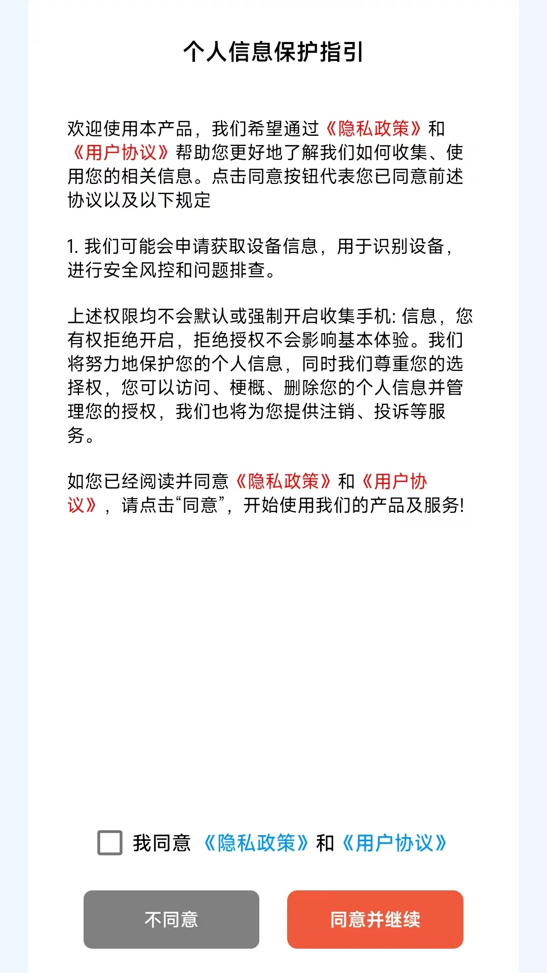 解谜之旅截图