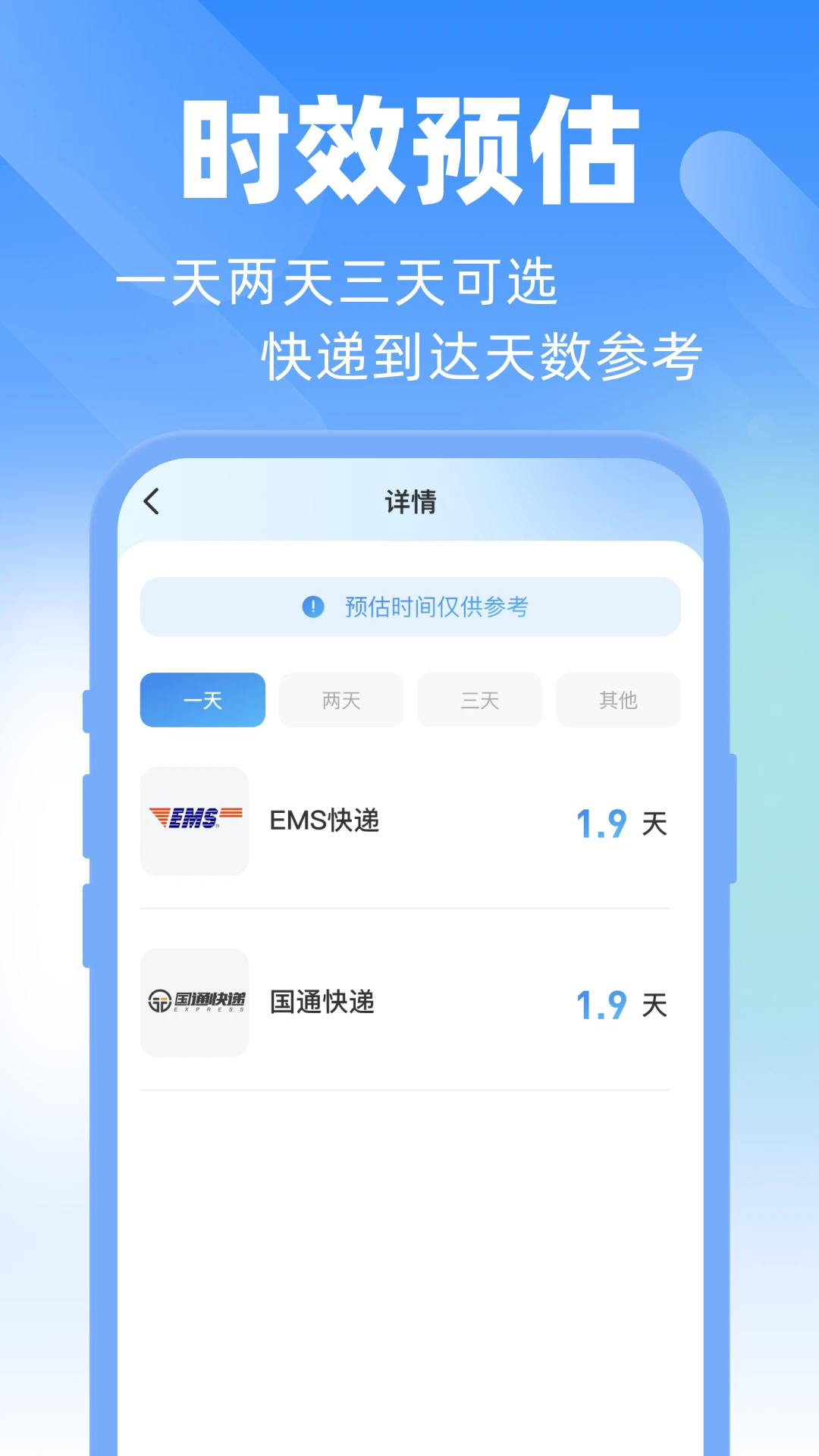 快递单号查询查快递截图