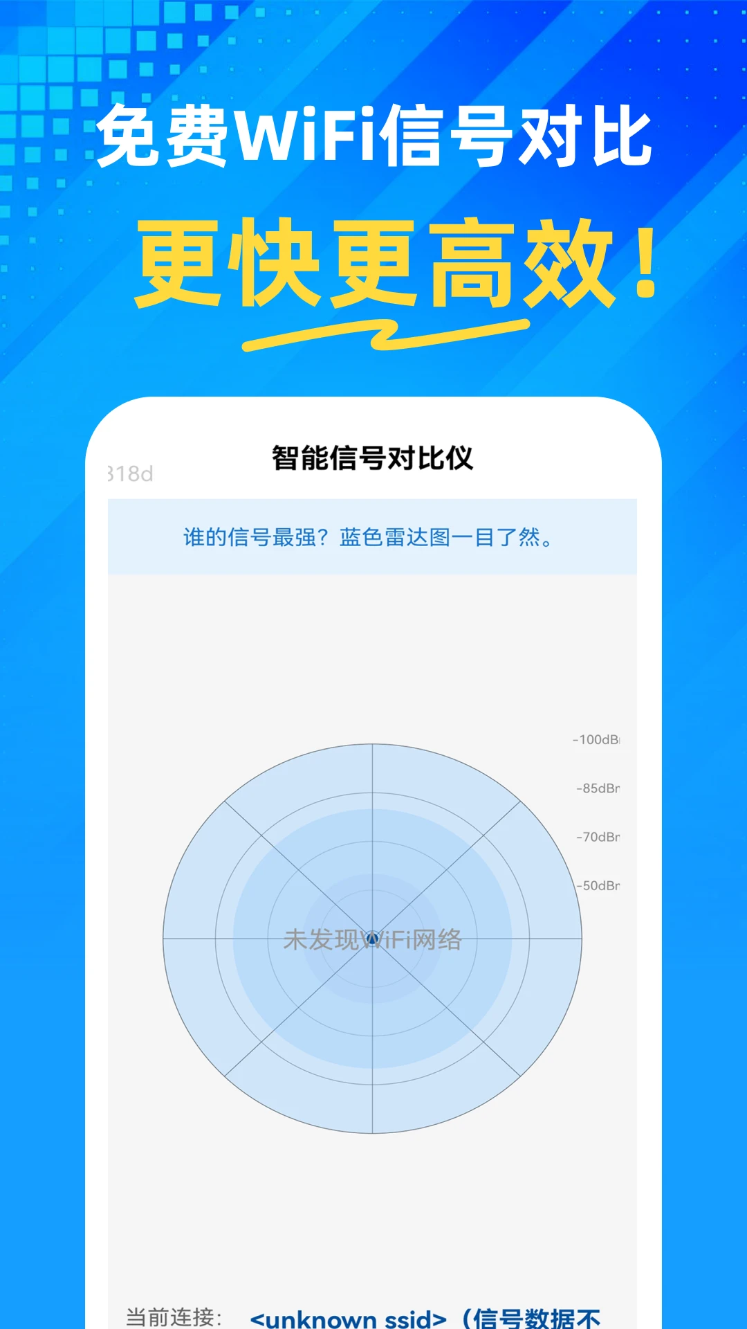 快连WiFi钥匙截图
