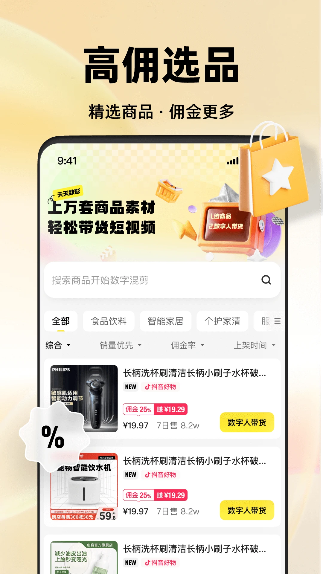 天天数影截图